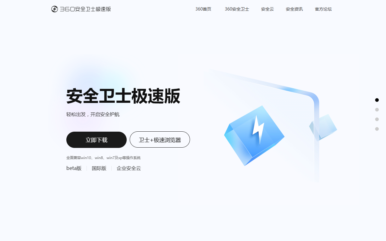 极速版对比