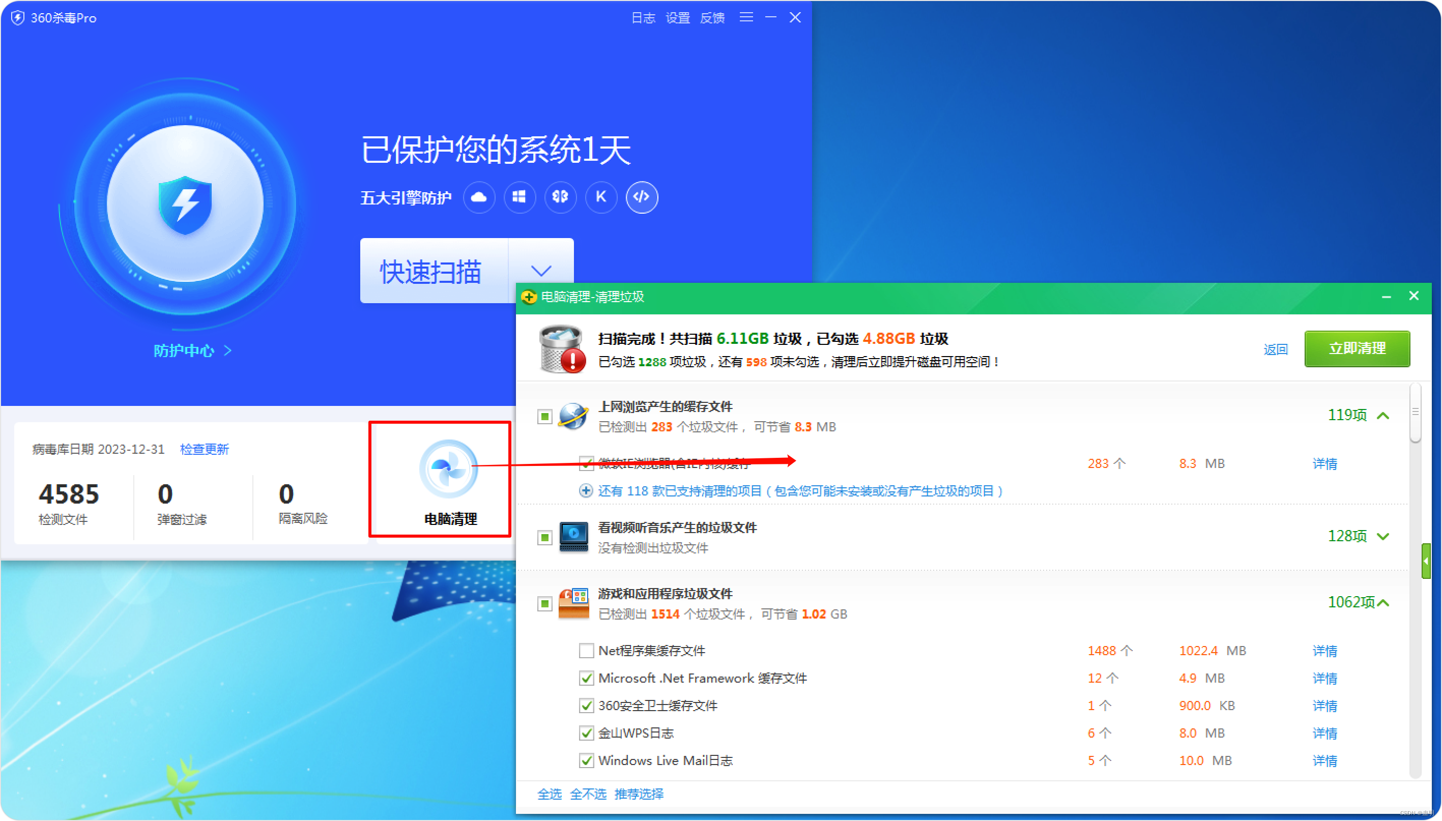 截图