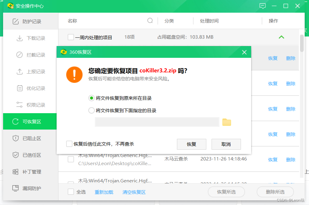 截图